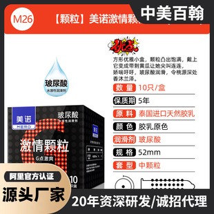 Gang Granules Hold 1 Jiuan Full Set 1 Sex Preference Combination Set 1 Condom Factory Direct Marketing