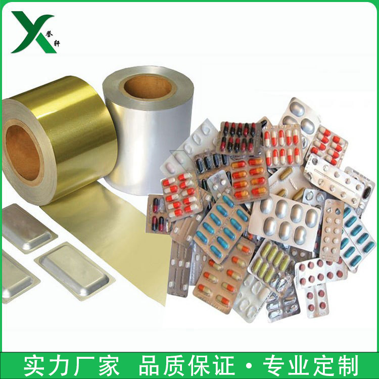 厂家自动医用包装卷膜软双铝复合包装卷膜铝箔塑料膜食品PE封口膜