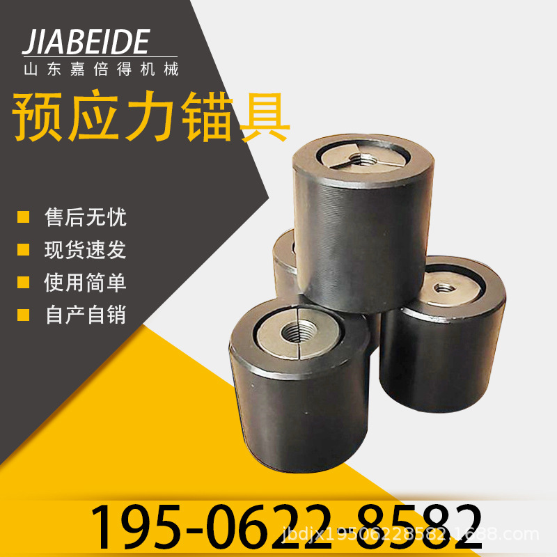 单孔桥梁预应力锚具多孔挤压锚夹片锚索钢绞线连接矿用15.24锚具