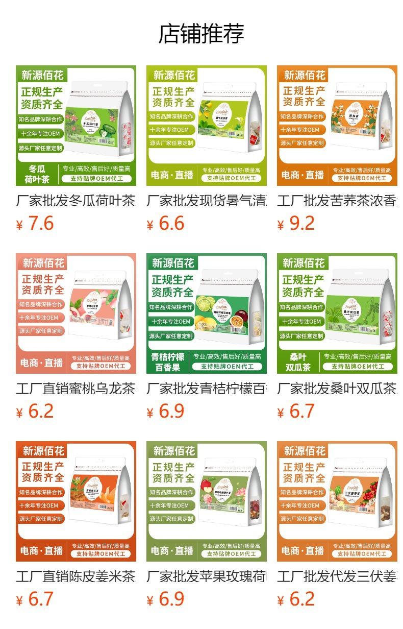Adzuki Bean, Coix Seed, Euryale & Poria Herbal Tea (赤小豆薏米芡实茯苓茶) — 20 Cold-Brew Sachets overview