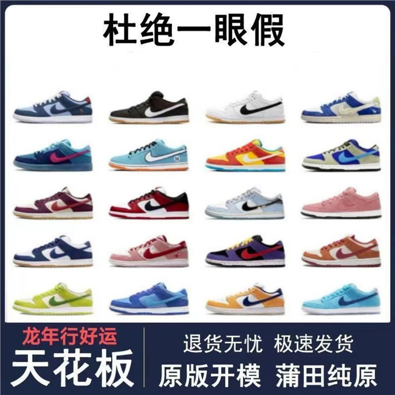 Putian Pure Original Dunk Low-Top Frozen Chicago Panda Shadow Gray Valentine's Day Sneakers for Men and Women with Air Cushion Putian Pure Original Dunk Low-Top Frozen Chicago Panda Shadow Gray Valentine's Day Sneakers for Men and Women with Air Cushion