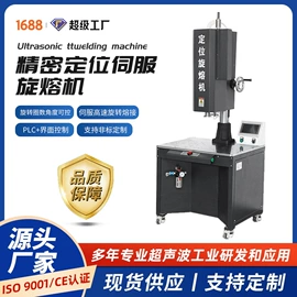 塑焊机;压电晶体;塑料模