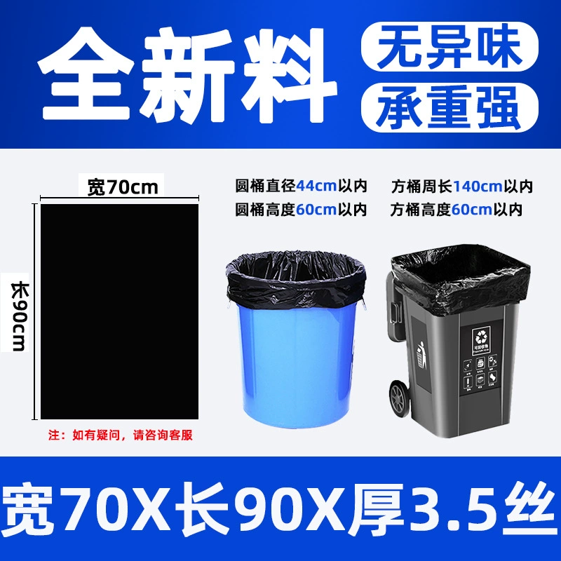 Big extra large black plastic disposable garbage bag for commercial use, increased thickness