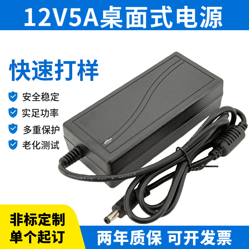 12V5A Power Adapter 3A 4A 6A 7A Lcd Display Vacuum Cleaner Dc Video Recorder Switching Power Supply 12V5A Power Adapter 3A 4A 6A 7A Lcd Display Vacuum Cleaner Dc Video Recorder Switching Power Supply