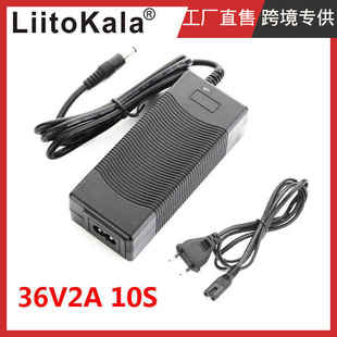 LiitoKala �羳���� 10�� 36V2A 늄�܇�늳س����