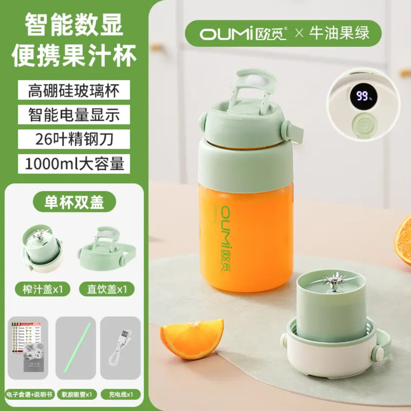 Oumi ジューサーポータブルガラスジューサーカップ小型家庭用多機能ジュース抽出ワイヤレストンカップ|undefined