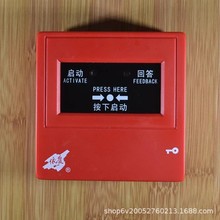 原装 依爱消火栓报警按钮 J-SAP-EI6024 EL8024 消火栓按钮 消报