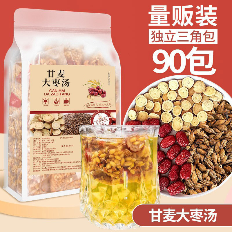 甘麦大棗茶480グラム/袋養生茶甘麦大棗湯無煮抽出カンゾウ三角包|undefined