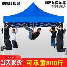 太阳伞摆摊大号大型遮阳棚大雨伞折叠帐篷庭院户外做生意商庆