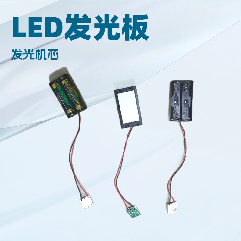 万圣节发光灯 LED发光板规格多样 背光源发光机芯
