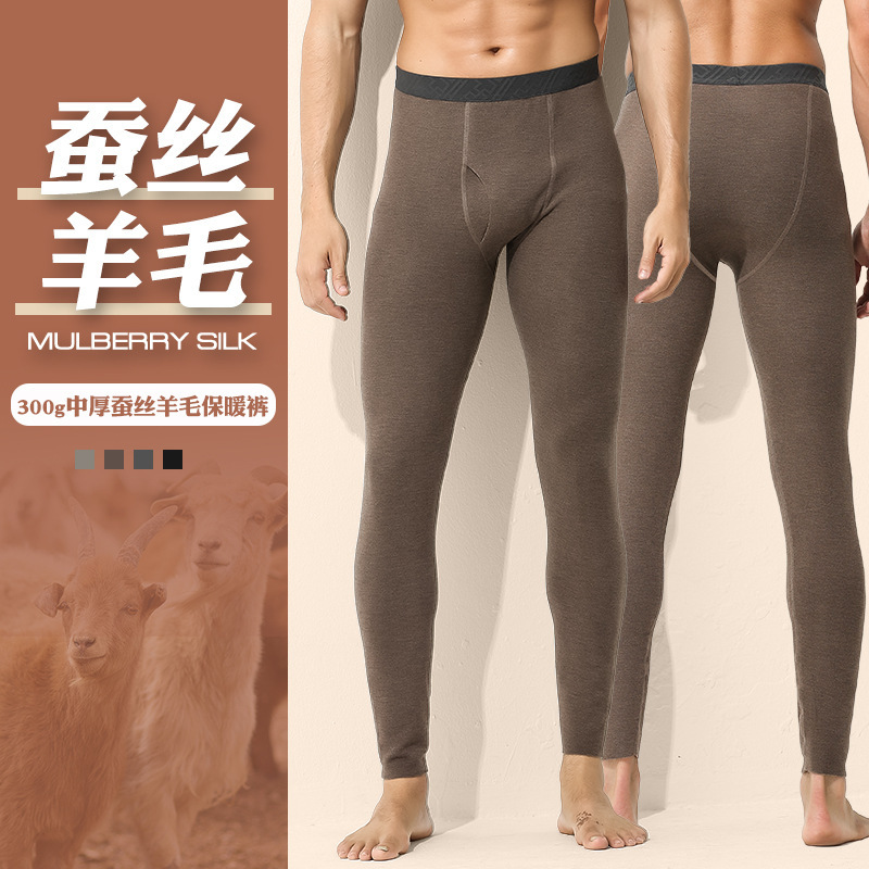 Silk Wool Autumn and Winter Thermal Pants Men's Sleep Pants Fleece Thickened Heat-Retaining Cold-Proof Seamless Base Layer Pants Warm