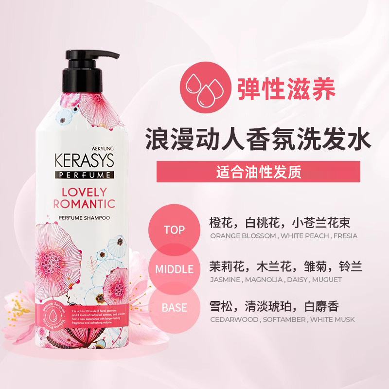 韓国輸入KS愛静科娜洗糸香水シャンプーリンス600ml|undefined