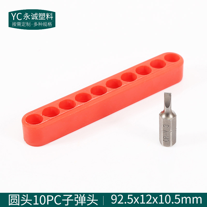 多功能螺丝刀批头底收纳条 分批头整理分类塑料工具收纳盒