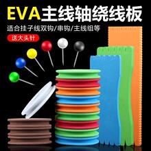 主线轴绕线圈泡沫海绵主线线圈鱼线圈绕线盘大物巨物主线线圈配件