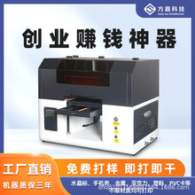 2030平板UV打印机小型水晶标手机壳亚克力圆柱体酒瓶塑料印刷定制