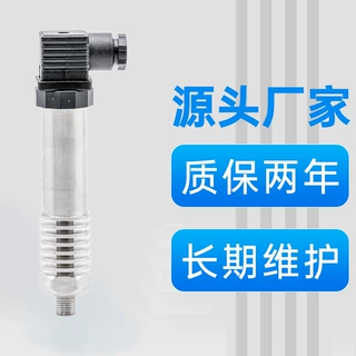 高精度温压一体变送器 比例信号输出 低电压低功耗压力传感器