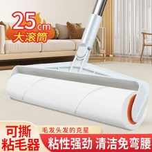 25CM加长长柄粘毛器伸缩手持款加长大号可替换家用除尘滚筒清洁器