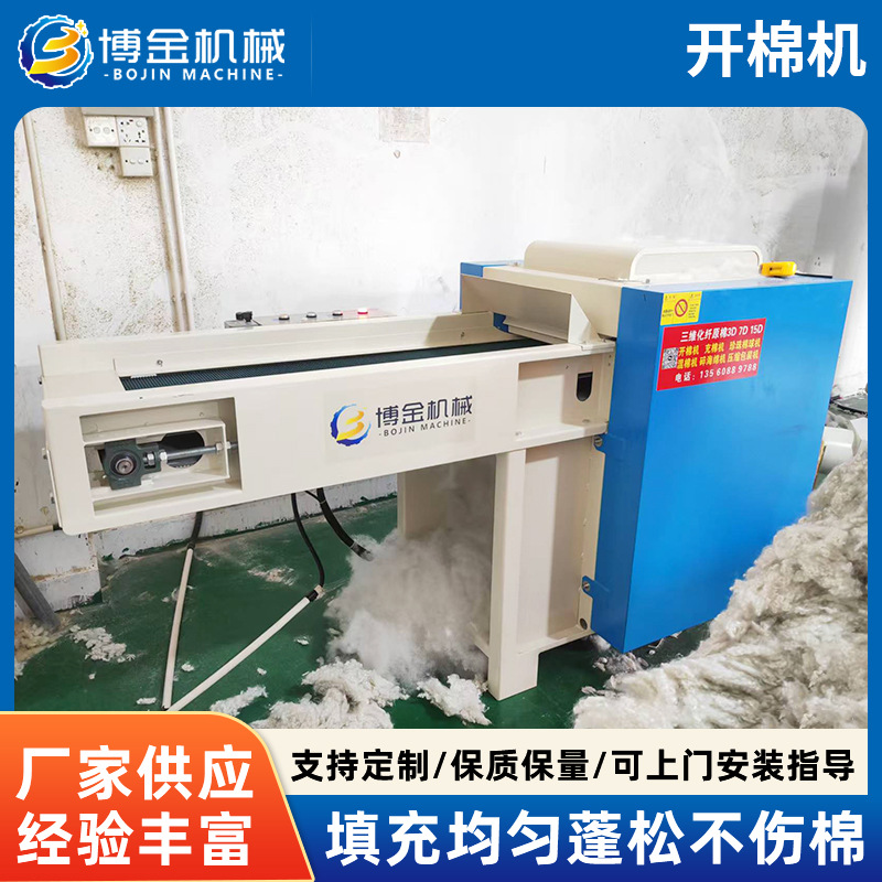 Fabricante de abertura de algodón de cinta transportadora, algodón de perla, algodón de pluma, algodón PP, muñeca de algodón, juguete de peluche, abertura de algodón, relleno de algodón, máquina integrada