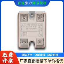 DCֱ����������ģ�KZL-10A-24V�{����늾��g���C늴ŷ��x�����x܇