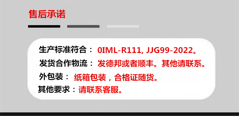 双固砝码售后承诺