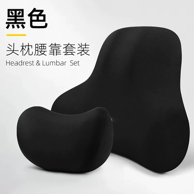 Waist support: and lumbar comfort set, memory foam - mysterious-black-headrest-lumbar-support-set