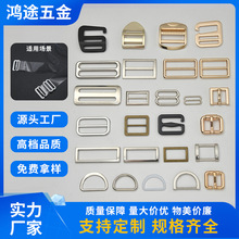 合金日字扣三档扣五金箱包配件口字扣服装织带调节扣厂家直供批发