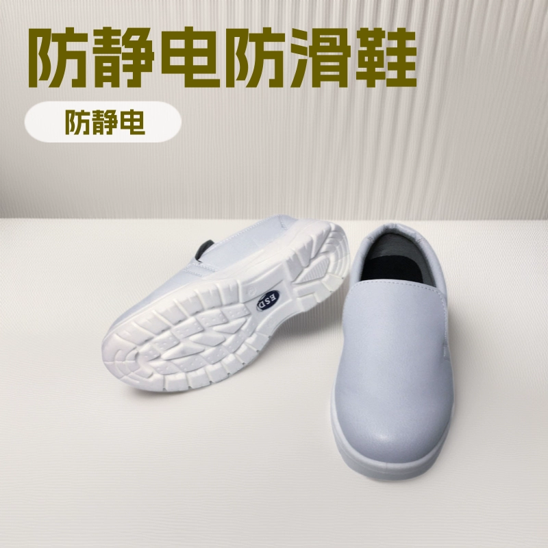 Антистатические защитные ботинки из ПУ с нескользящей подошвой, рабочие защитные ботинки, белые безпылевые ботинки, защитные белые ботинки для чистых помещений