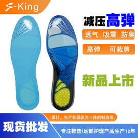 厂家新款凝胶运动户外男女透气减震扁平足矫正可裁剪鞋垫防臭全垫
