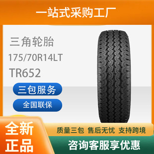 ���ǰ�ȫ���m�o��175/70R14LT/CTR652�Ӻ��d����ĥ��܇݆̥