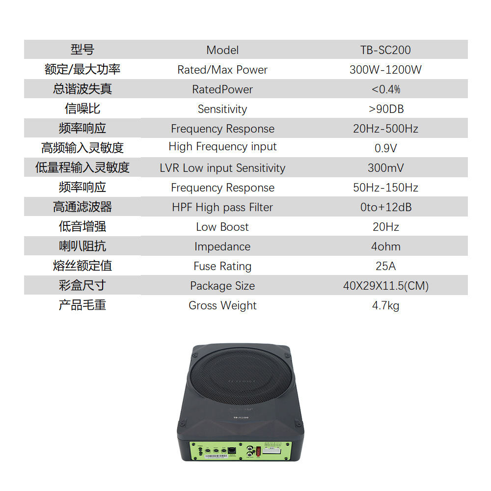 Car Subwoofer All-In-One Unit, Lossless Modified Audio Amplifier, High-Fidelity Car Audio Processor, Active Subwoofer