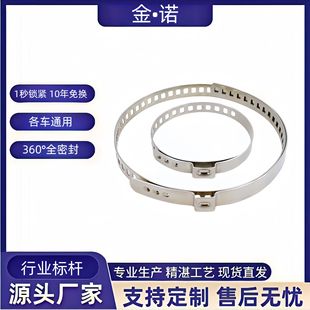 Single-Ear Clamp, Special for Car and Outer Ball Cage Dust Cover, Adjustable Porous Hose Clamp, High Temperature Resistant and Strong Sealing