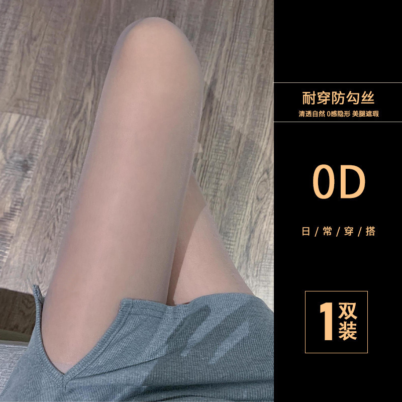 菠萝袜防勾丝超薄款网红小个子光腿神器春秋款0D连裤丝袜夏|undefined