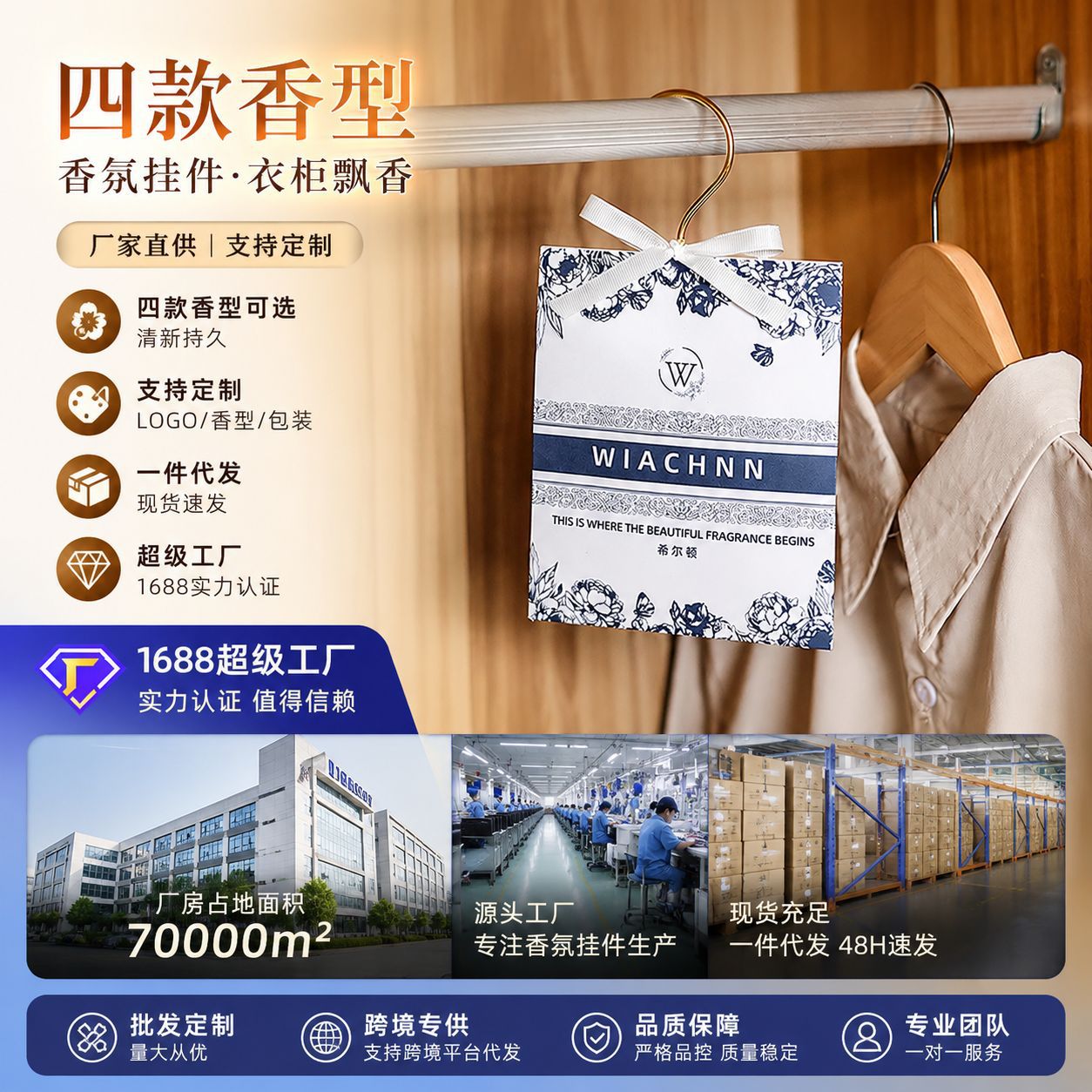 酒店衣柜香薰香包家用卧室房间持久留香衣橱香氛袋衣服祛味香片