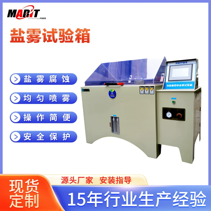 Установка для испытаний на соляной туман (CASS/SN/SACSS) для проверки коррозионной стойкости материалов, предотвращения ржавчины и контроля качества