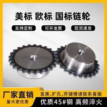 成品孔链轮45#钢 多规格精密传动链轮 非标链轮加工