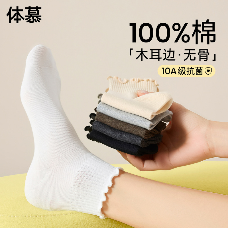 100% cotton ruffle socks for women, short socks for spring and summer, versatile, breathable, pure cotton, sweat-absorbing mid-calf socks, suitable for pairing with small leather shoes 100% cotton ruffle socks for women, short socks for spring and summer, versatile, breathable, pure cotton, sweat-absorbing mid-calf socks, suitable for pairing with small leather shoes