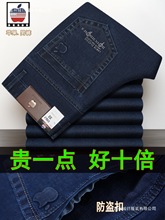 正品苹果厚/加绒牛仔裤中年男士宽松直筒高端弹力男裤休闲长裤子