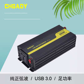 纯正玄波500W车载家用逆变器 12V转220V逆变器 带USB接口 足功率