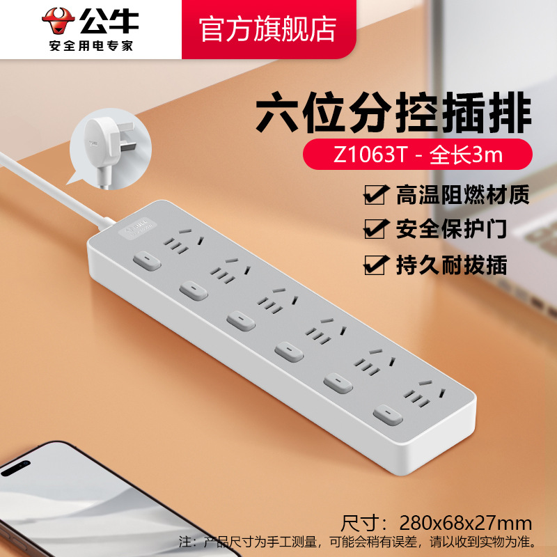 6자리 서브컨트롤-3m-Z1063T