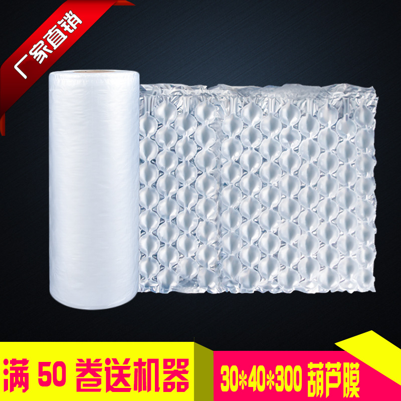 32*40*300米葫芦膜气泡缓冲填充垫箱葫芦球气垫膜满50卷送机器
