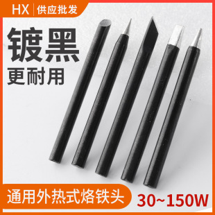 Electric Soldering Iron Head External Heating Industrial Accessories Manufacturer 60W Black Gold Steel 30W40 Watt 80W100W150W Luotie Head