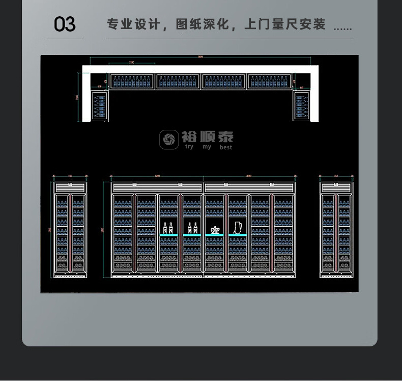 裕顺泰酒柜详情页布局设计切片_05.jpg