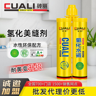 Brickli Hydrogenated Water-Based Grout, Two-Component, Special for Underfloor Heating Tiles, Anti-Yellowing, Scratch-Resistant