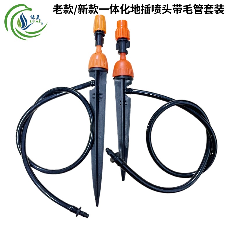 Viejo nuevo naranja integrado enchufe de suelo con 50cm4 / 7 tubo capilar ajustable cierre pulverización de riego por goteo