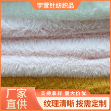 10毛小兔毛克重450米克幅宽1.55毛绒布 家居服鞋材玩具家纺面料