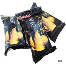 匠菓子原味冬笋饼台湾零食250g独立小包装烧烤味多口味混合装