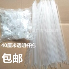 40センチ太くして気球棒を長くして気球棒を引っ張る