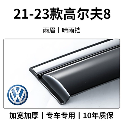 GTI rain shields, Rain shield - 21-26-golf-8-8th-generation-sun-and-rain-visor-4-pieces-3d-stainless-steel-bright-trim