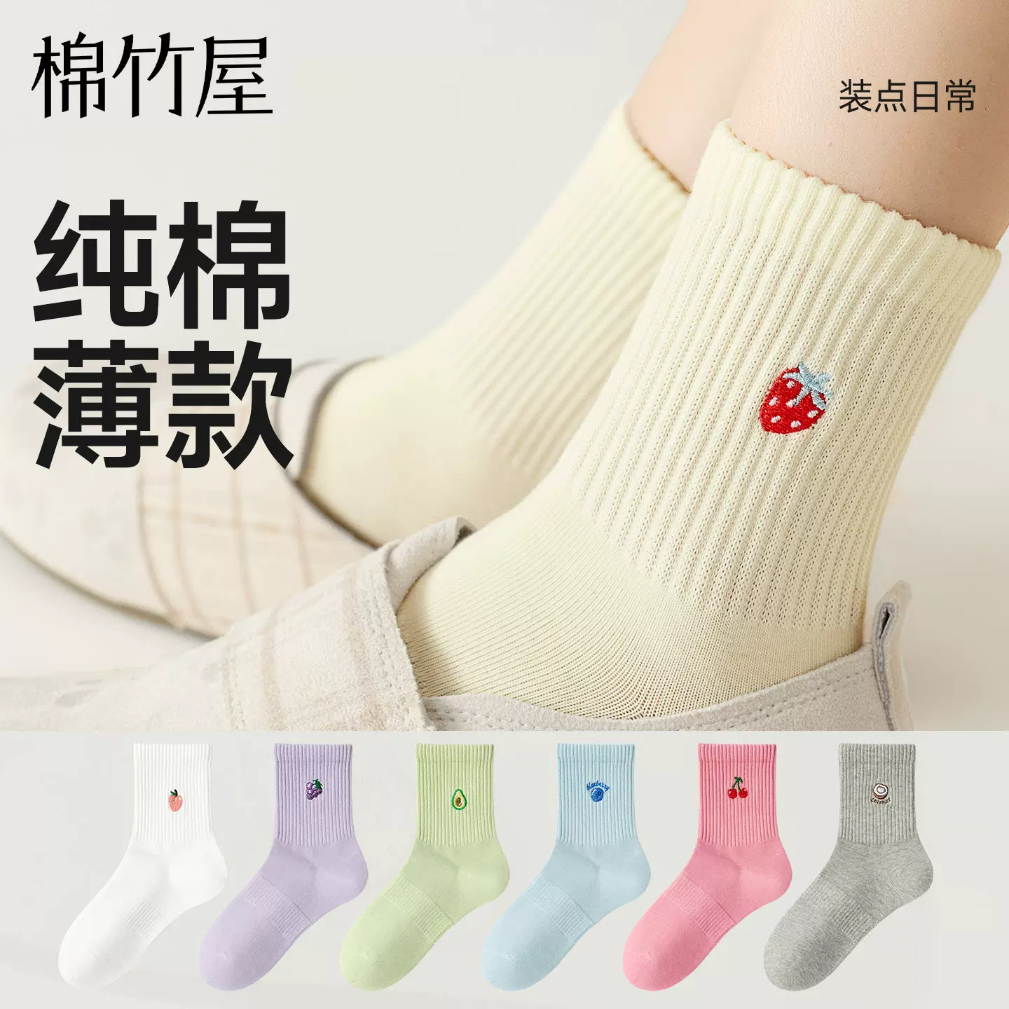 袜子女款纯棉中筒袜夏季薄款可爱刺绣青少年学生运动防臭无骨袜