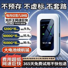 随身带随身wifi无线路由器户外宿舍租房工地直播便携直播移动上网